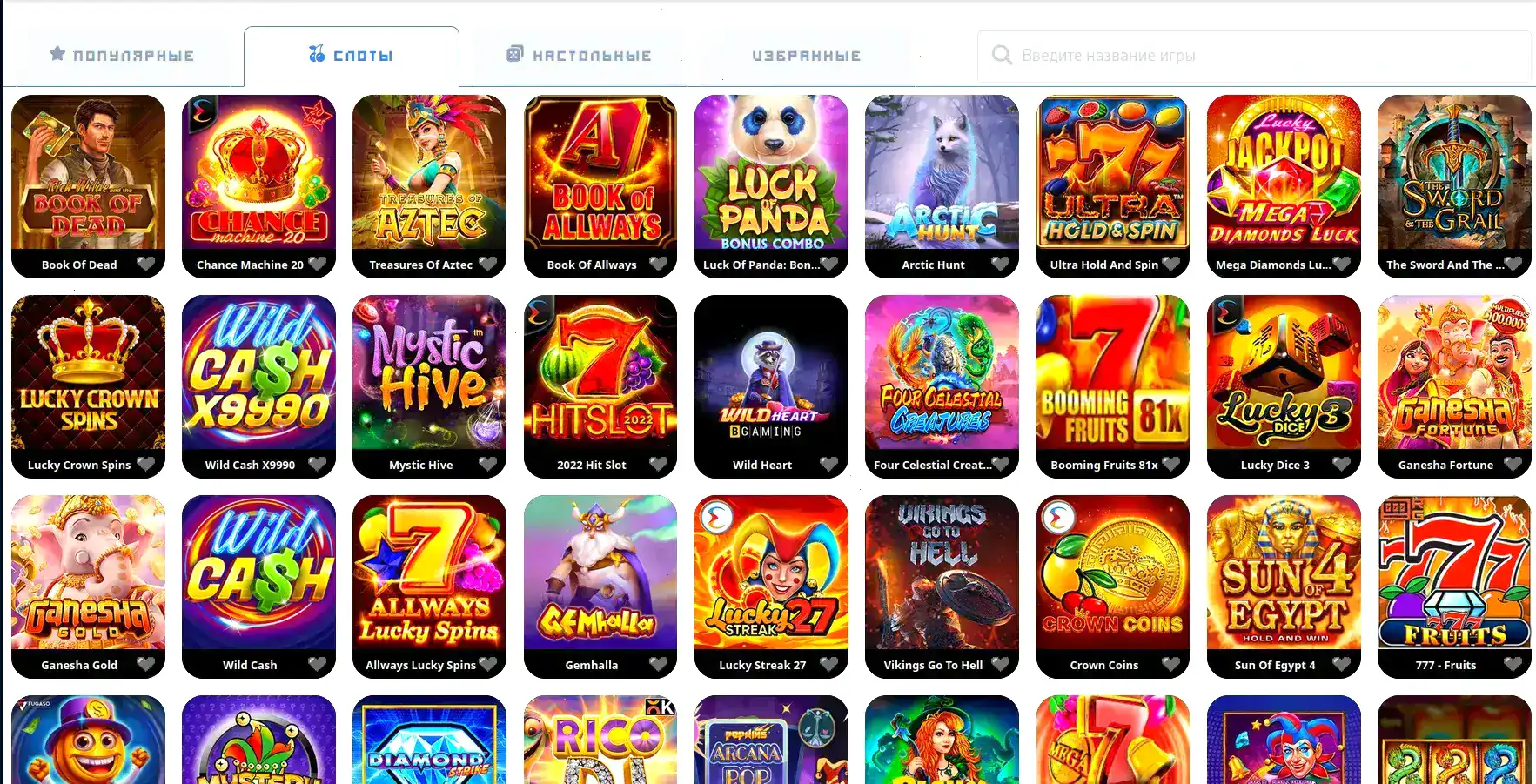 Интерфейс официального сайта Azartmania казино